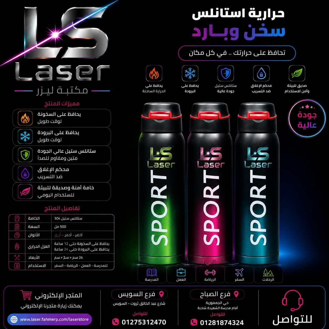 زجاجة حرارى سبورت 15.9OZ