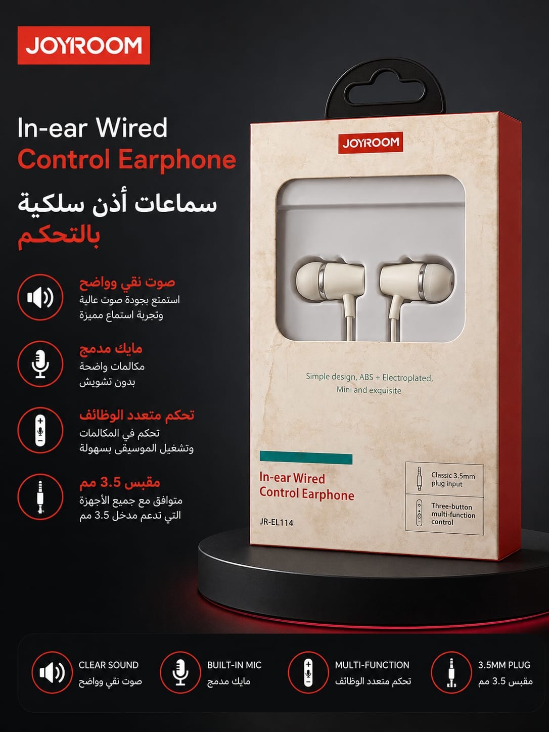 هاند فرى جوى روم